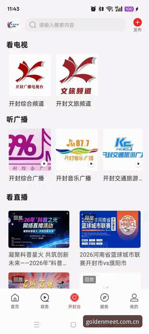 金年会平台最新动态：v2.0.5版本上线，手机客户端体验全面升级