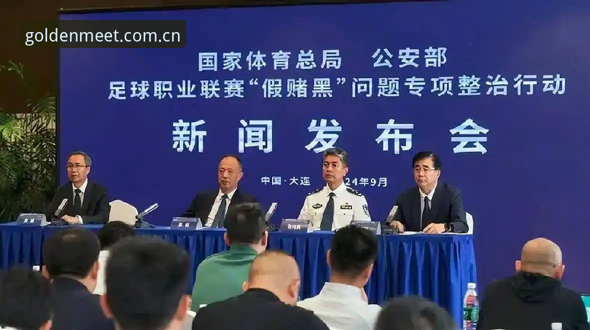 3大震撼：足协第三批禁足名单曝光，金年会用户热议中国足球的5个反思时刻