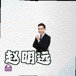 赵明远